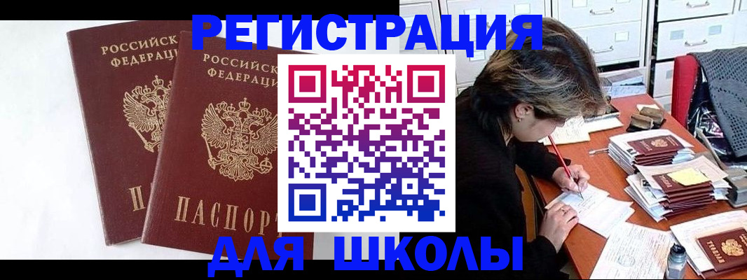 прописка 2025 в Вязьме