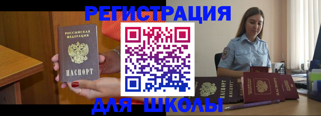 временная регистрация адрес в Вязьме